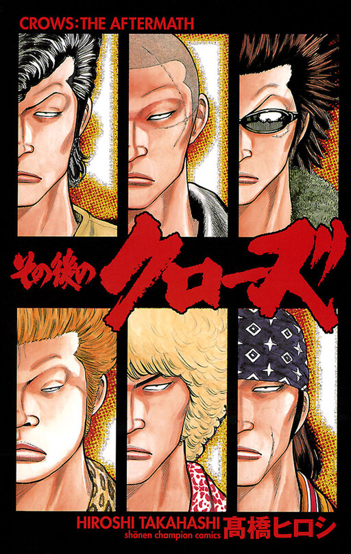 Sono Go No Crows