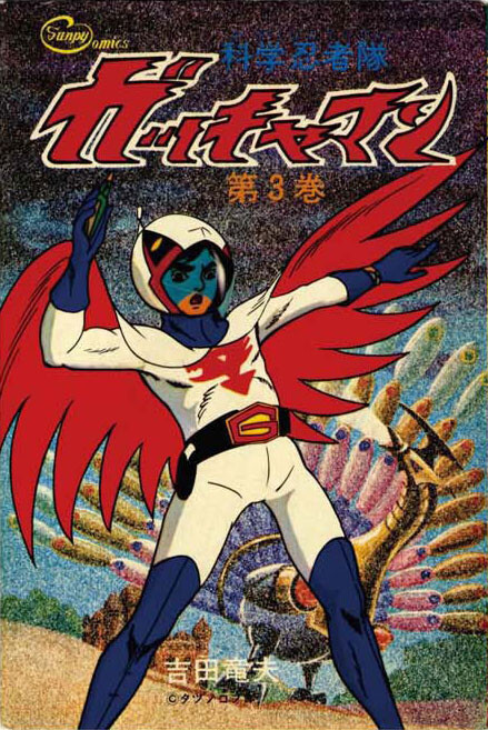 Science Ninja Team Gatchaman