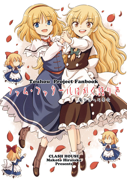 Touhou - Thus Spoke the Femme Fatale ~Witches' Tea Party~ (Doujinshi)
