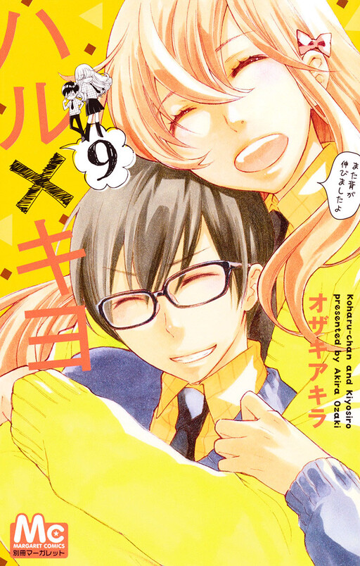 Haru x Kiyo
