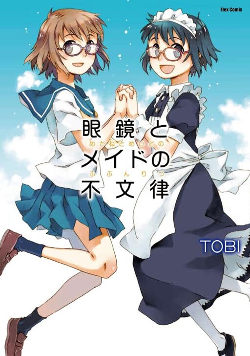 The Unwritten Rule of Glasses and Maids