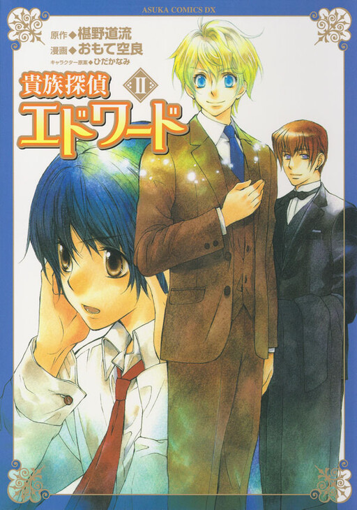 Noble Detective Edward