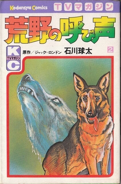 The Call of the Wild