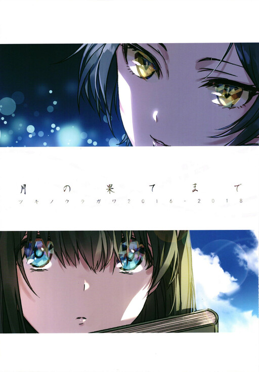 THE iDOLM@STER Cinderella Girls - Futari no Christmas (Doujinshi)