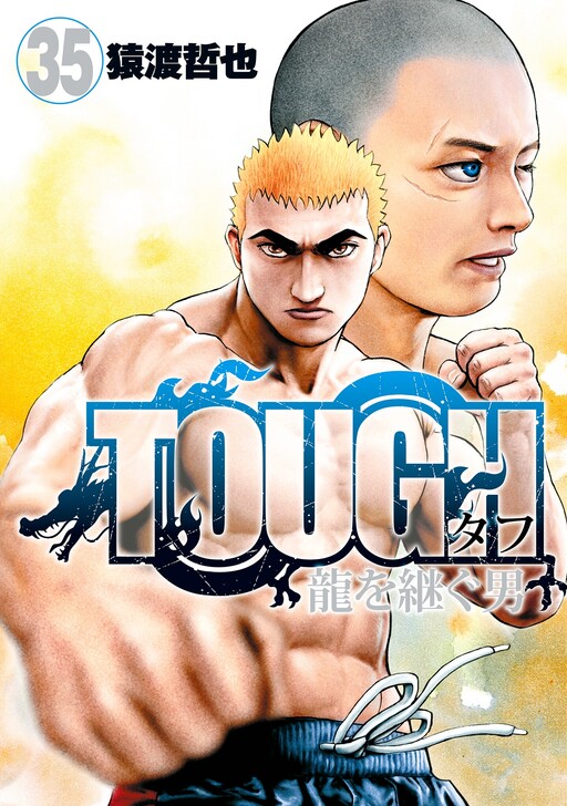 Tough Gaiden - Ryuu wo Tsugu Otoko