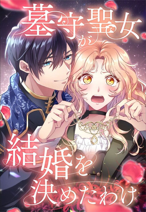 Why the Gravekeeper Saint Decided to Get Married