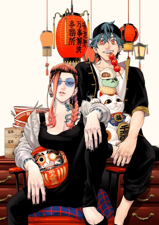 Gokurakugai: Trouble on Third Avenue