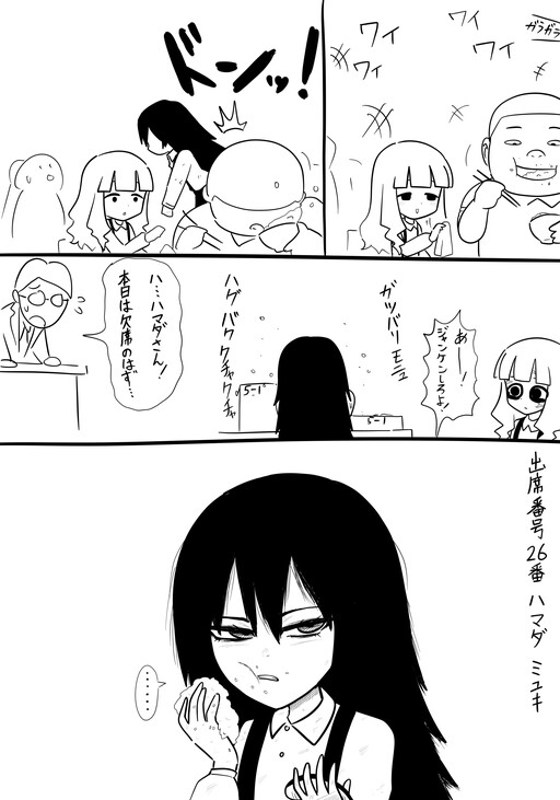 Attendance No. 26: Hamada Miyuki