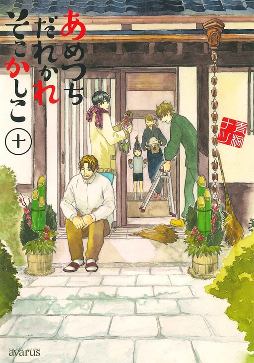 Ame Tsuchi Dare Kare Soko Kashiko