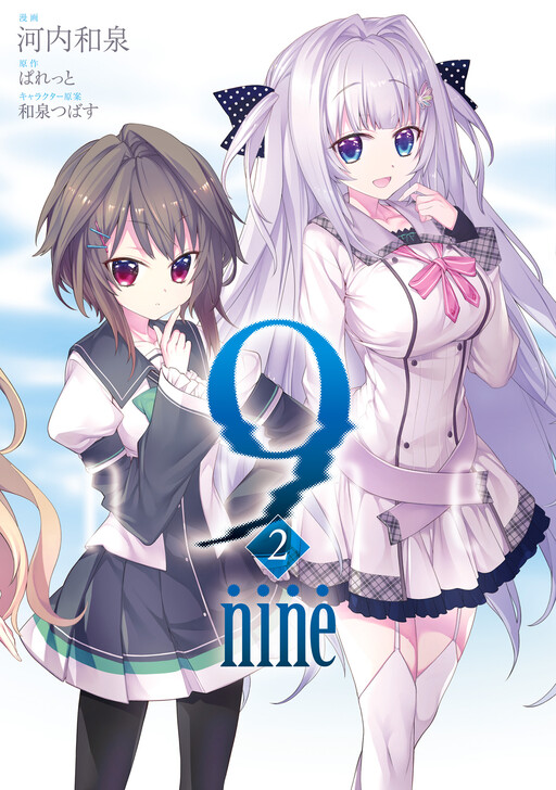 9 nine