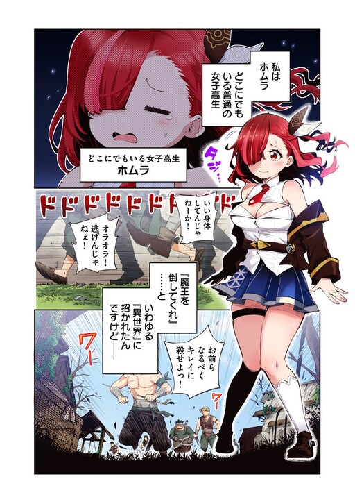 The World Bows Down Before My Flames (Pre-Serialization) (Official Colored)