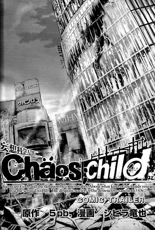 Chaos;Child Prologue