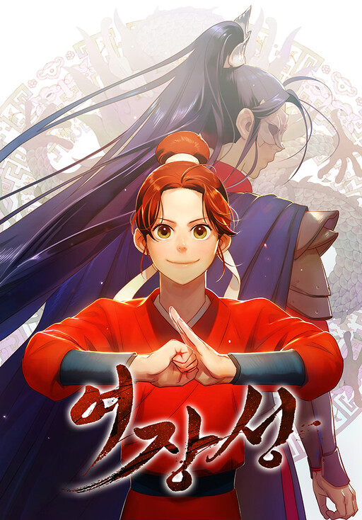 Legend of the Female General