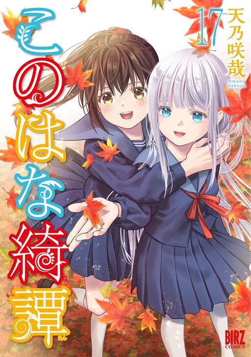 Konohana Kitan