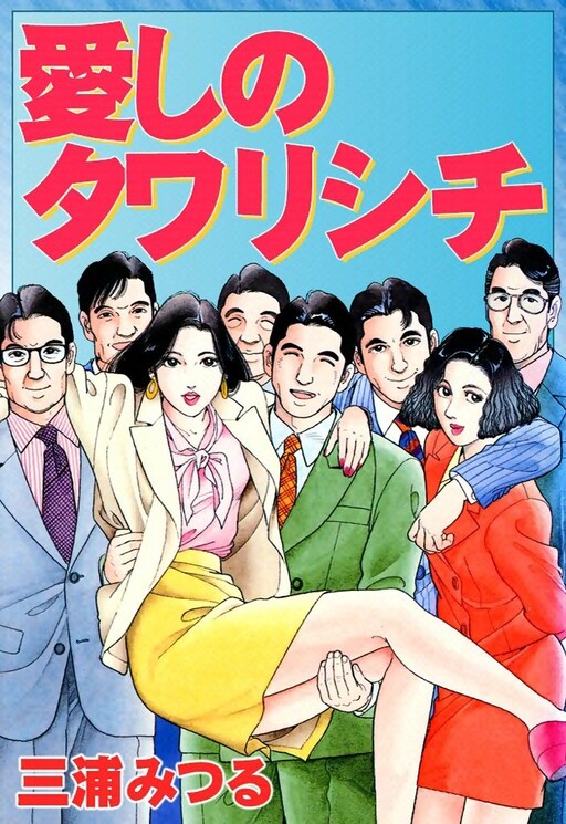 Beloved Tawarishchi