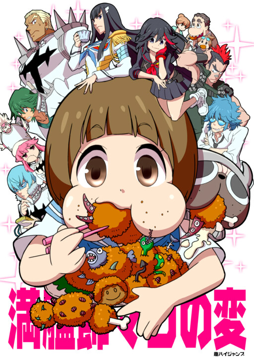 Mako's Oddity