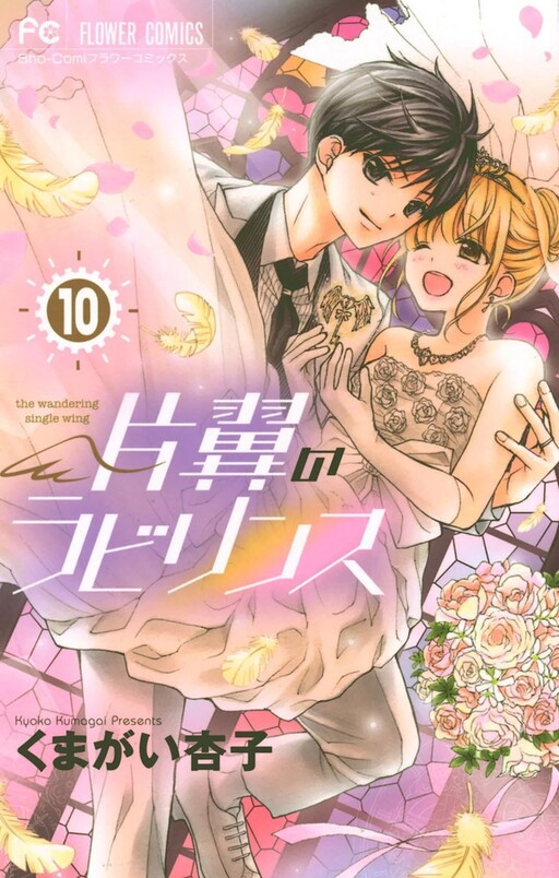 Katayoku no Labyrinth