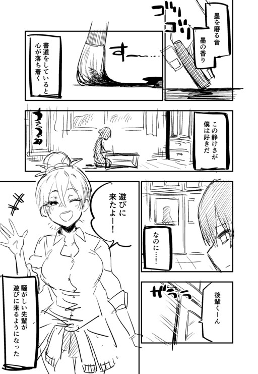 Sawagashii Senpai ga Asobi ni Kuru