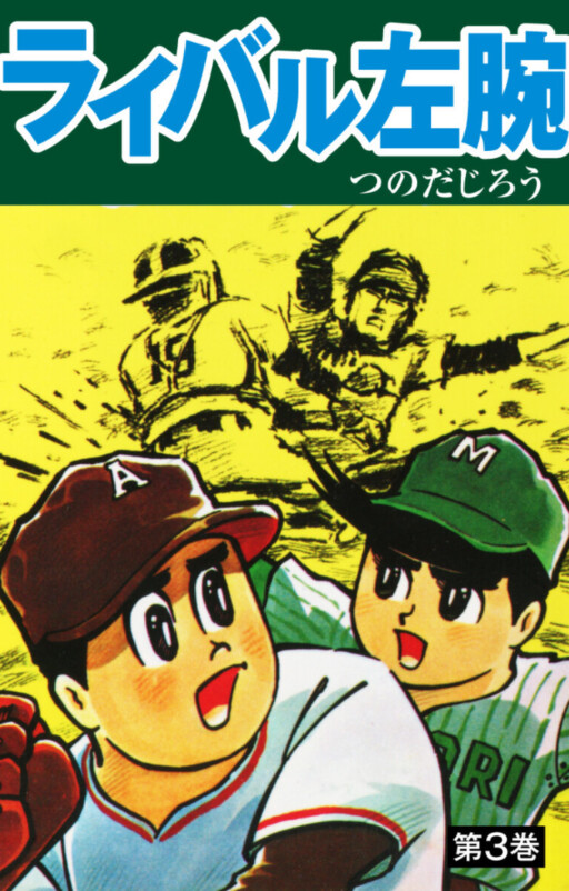 Rival Lefty