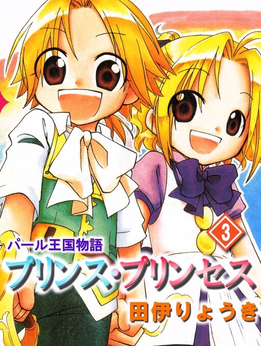 Pearl Kingdom Story Prince Princess
