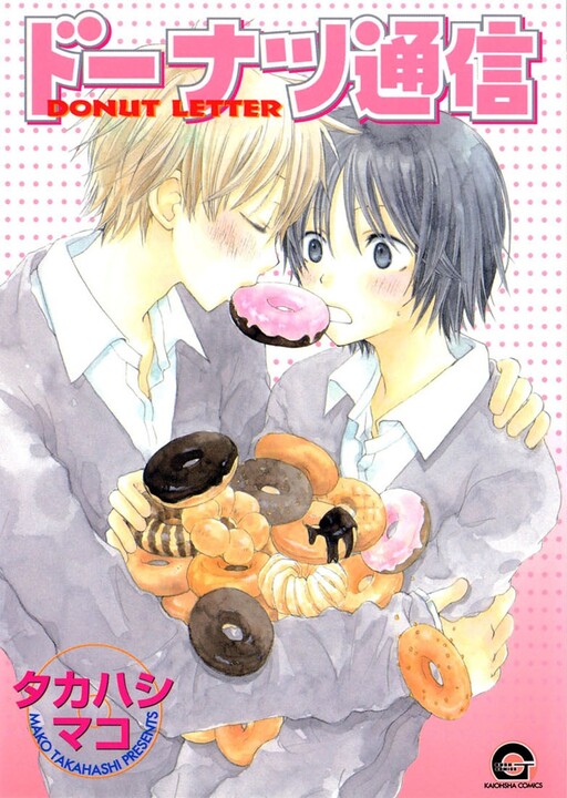 Donuts Tsuushin