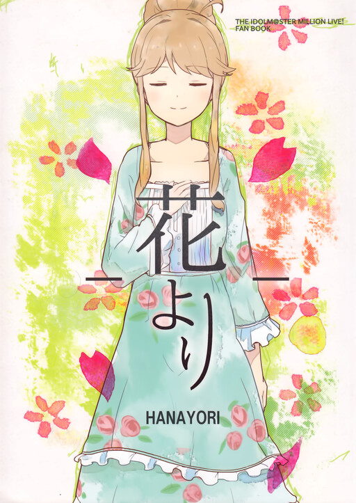 THE iDOLM@STER Million Live! - Hanayori (Doujinshi)