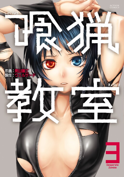 Shokuryou Kyoushitsu