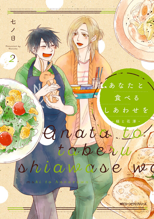Anata to Taberu Shiawase o -Maki to Hanazawa-