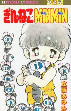 Silver Cat Minmin