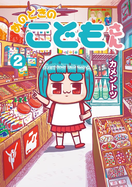 Ano Toki no Kodomo-san