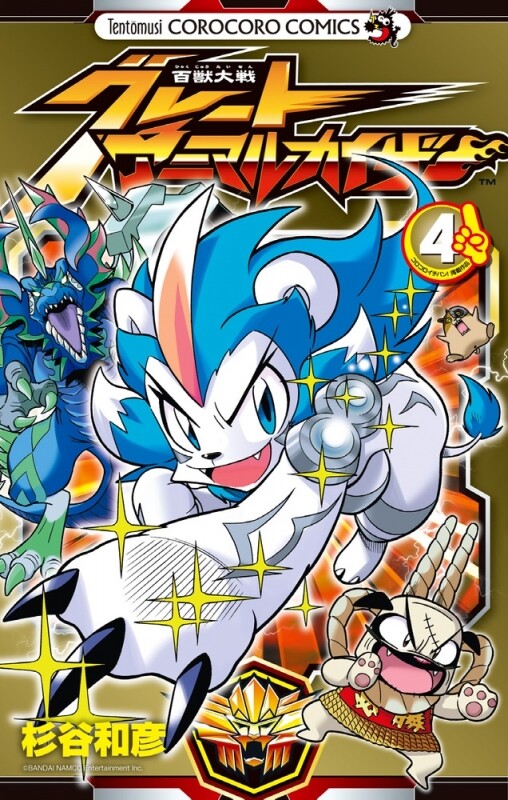 Great Animal Kaiser