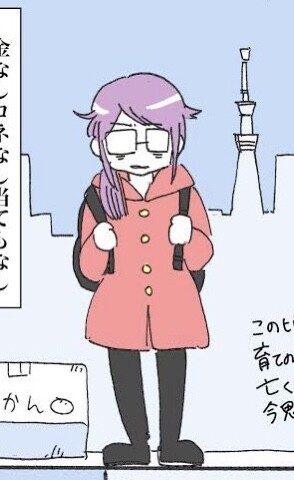 A story about a woman in her twenties with no money, no connections, and no skills who moved to Tokyo to pursue manga.