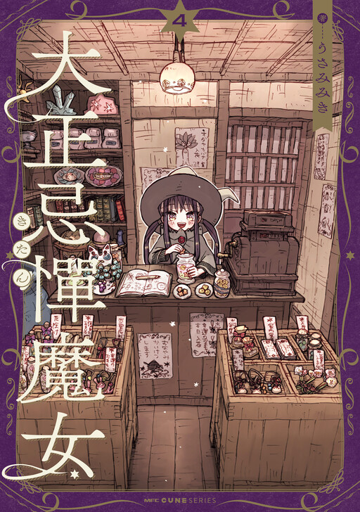 The Feared Witch of Taisho
