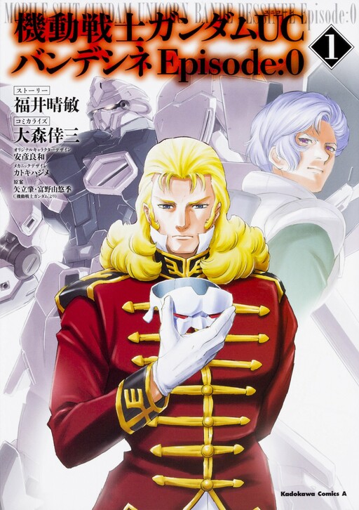 Mobile Suit Gundam UC (Unicorn) - Bande Dessinée: Episode 0