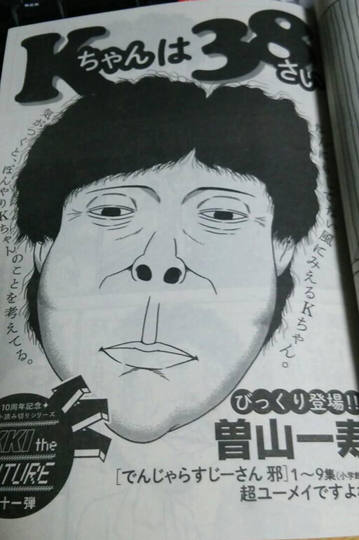 K-chan is 38 years old