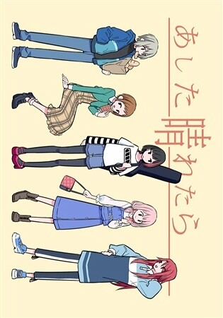 BanG Dream! - If Tomorrow Clears Up (Doujinshi)
