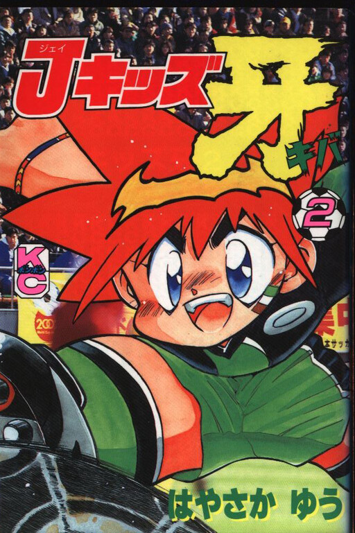 J Kids Fang