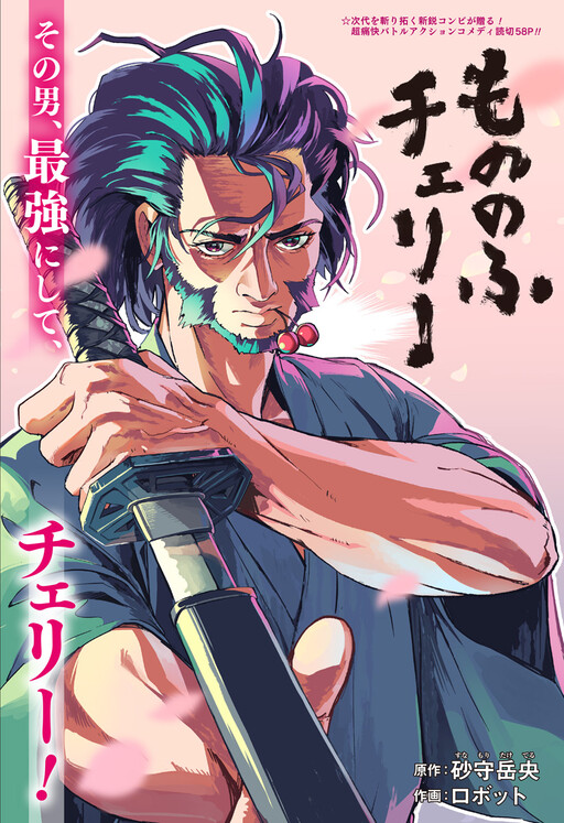 Warrior Cherry