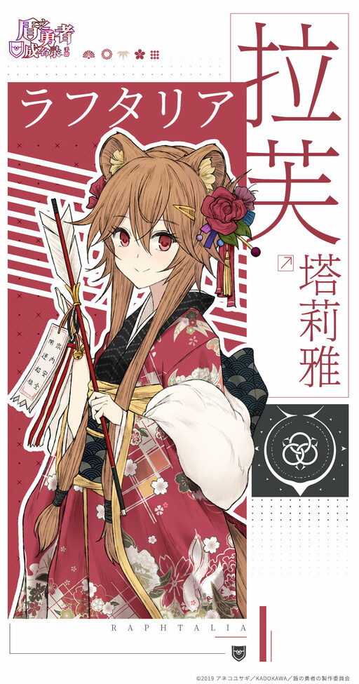 The Rising of the Shield Hero - Mobile Game Short Comics