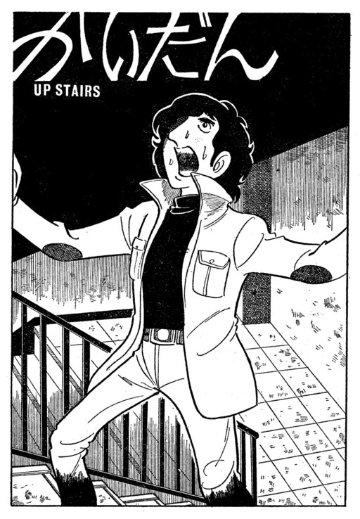 Up Stairs