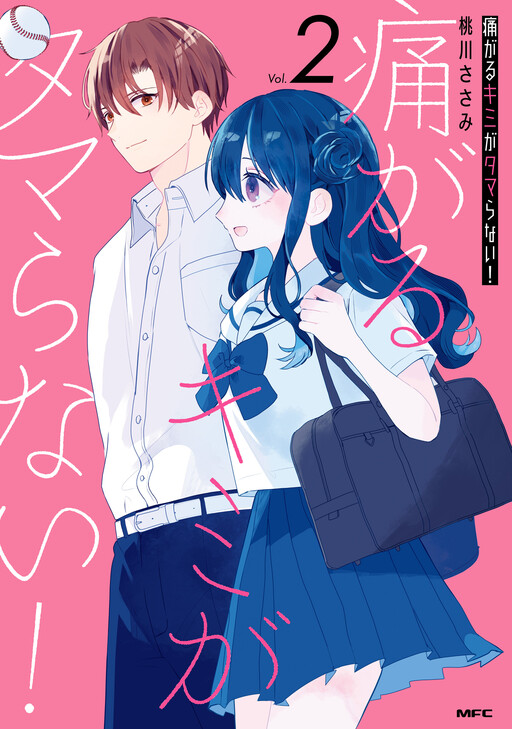 Itagaru Kimi ga Tamaranai