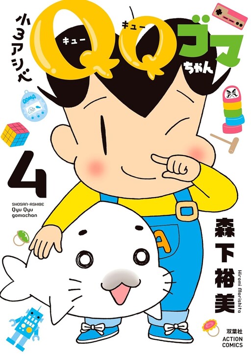 Shou 3 Ashibe QQ Goma-chan