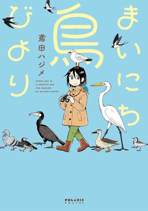Mainichi Tori Biyori