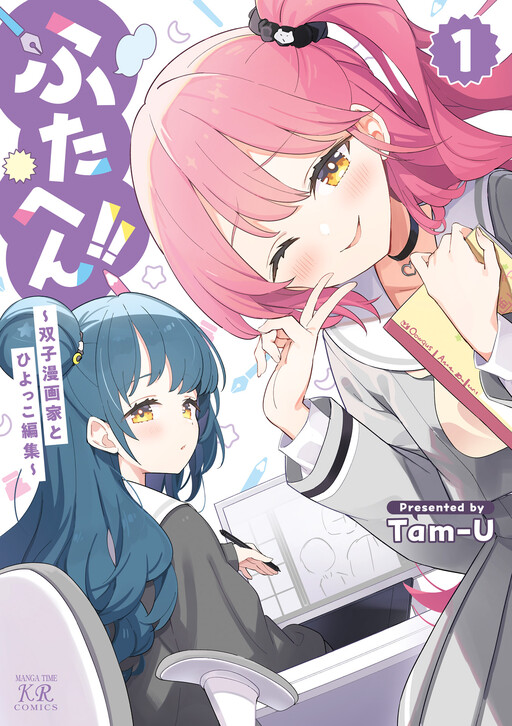 Futahen!! Futago Mangaka to Hiyokko Henshuu