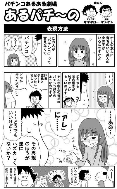 Arupachi~no