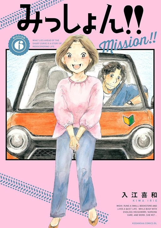 Mission!!