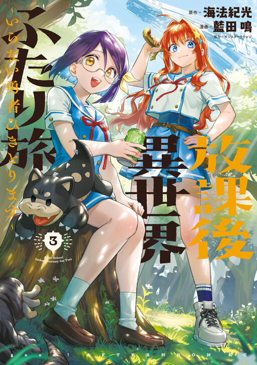 After-School Isekai Travels: Taking Unwanted Heroes Home