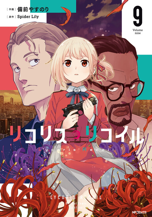Lycoris Recoil
