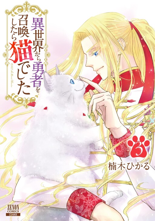 Isekai kara Yuusha o Shoukan Shitara Neko deshita
