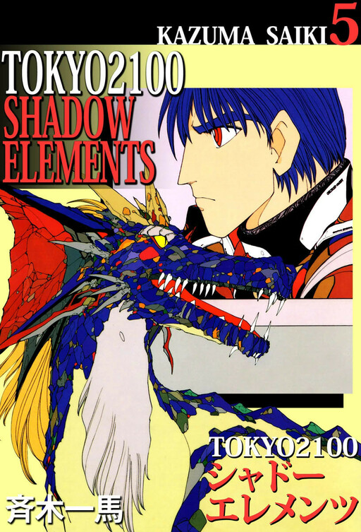 Shadowrun